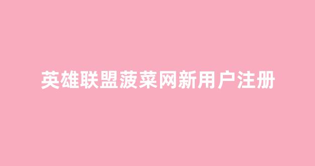 菠菜游戏公司直营