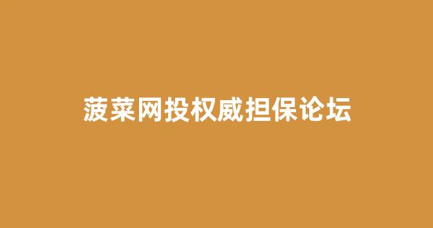 最新菠菜